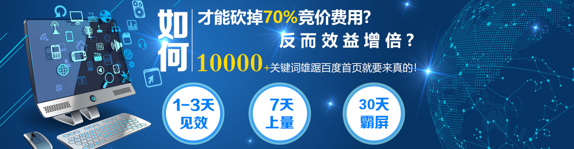 调兵山sem推广